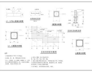 公园亭子廊架详图