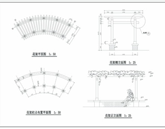 弧形花架施工cad详图