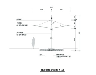 景观伞棚详图