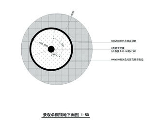 景观伞棚详图