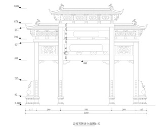 公园石牌坊详图