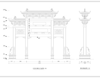 公园石牌坊详图