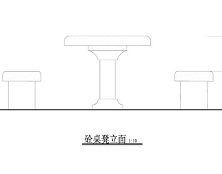 砼桌凳详图