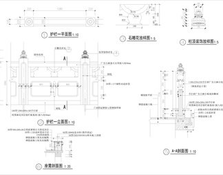 观音山护栏详图