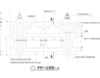 观音山护栏详图