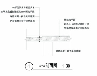 观景平台详图