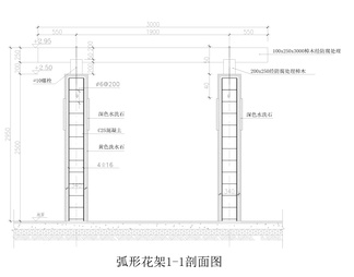 弧形花架详图