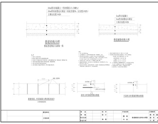 乡村振兴乡村景观 施工图 概念方案