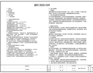 乡村振兴乡村景观 施工图 概念方案