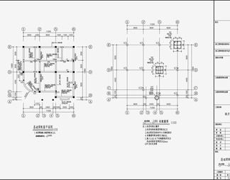 自建房混凝土结构设计 施工图 概念方案