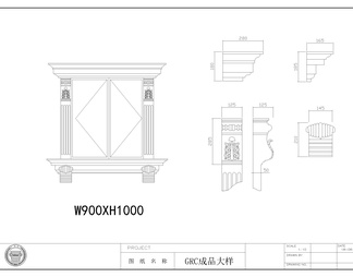 建筑构件大样