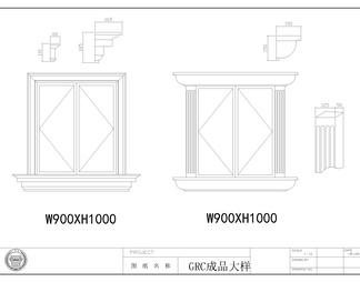 建筑构件大样