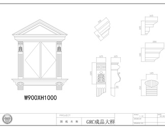 建筑构件大样