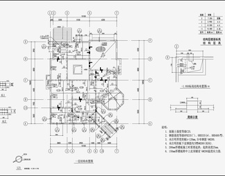 住宅混凝土结构