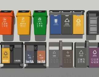 垃圾桶 公共垃圾桶 分类垃圾箱