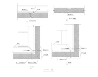 纵向搭接 阳角阴角大样图