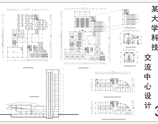 大学科技交流中心设计图cad图