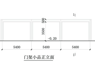 门架小品详图