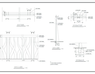 栏杆详图