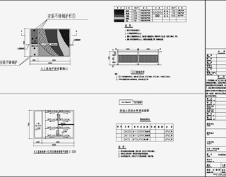 市政给排水 施工图