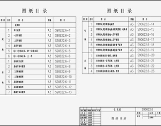 别墅住宅设计