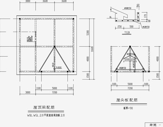 住宅混凝土结构施工图