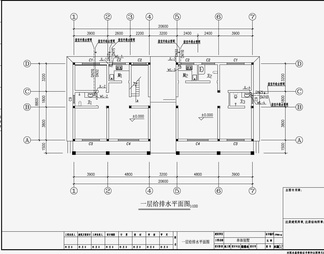 自建房建筑给排水 施工图