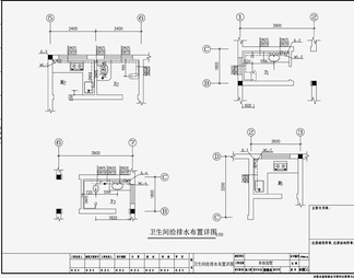 自建房建筑给排水 施工图