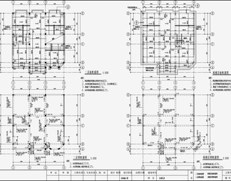 住宅混凝土结构 施工图