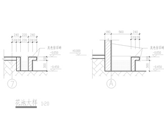 花池施工图大样