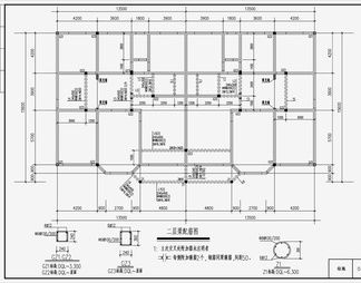 住宅混凝土结构 施工图