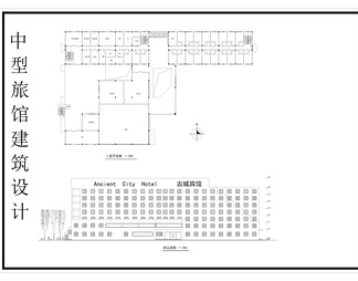 50套旅馆宾馆CAD建筑图