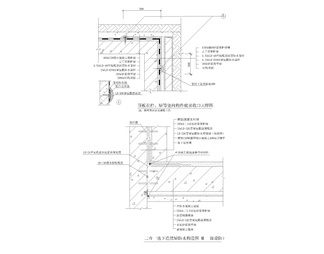 顶板在柱、墙等竖向构件底部收口大样图 二合一地下连续墙防水构造图（   级设防）