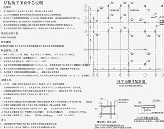 住宅混凝土结构 施工图