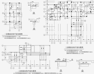 住宅混凝土结构 施工图