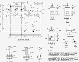 住宅混凝土结构 施工图