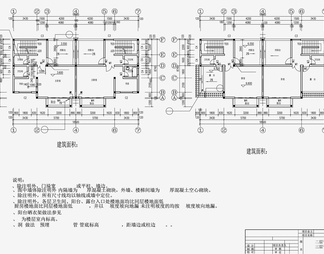 别墅住宅建筑 施工图