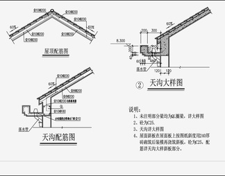 住宅混凝土结构 施工图