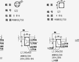 住宅混凝土结构 施工图