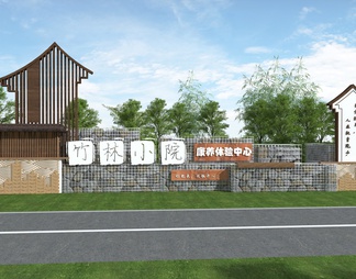 公园入口景墙 石笼logo矮墙 毛石围墙 文化景墙 锈板造型大门