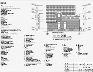 别墅施工图