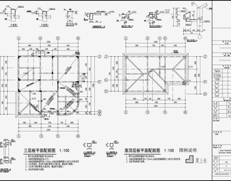 住宅混凝土结构 施工图