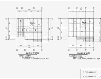 住宅混凝土结构 施工图