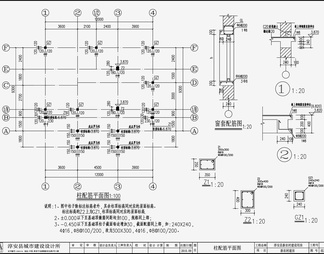 住宅混凝土结构 施工图