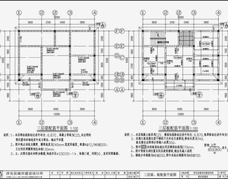 住宅混凝土结构 施工图