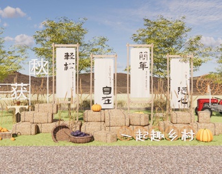 稻田露营景观 书法艺术装置 景观小品 草垛 竹椅 露营设备 乡村公园