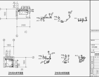 自建房建筑给排水设计 施工图