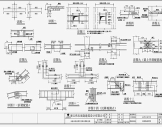 住宅混凝土结构 施工图