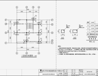 住宅混凝土结构 施工图