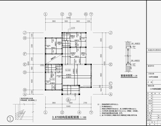 住宅混凝土结构设计 施工图